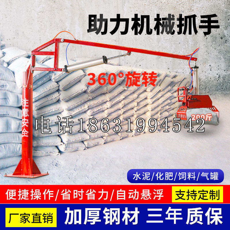 玉环市助力机械抓手 平衡吊悬臂吊机车 360°旋转机械手臂 翰盾
